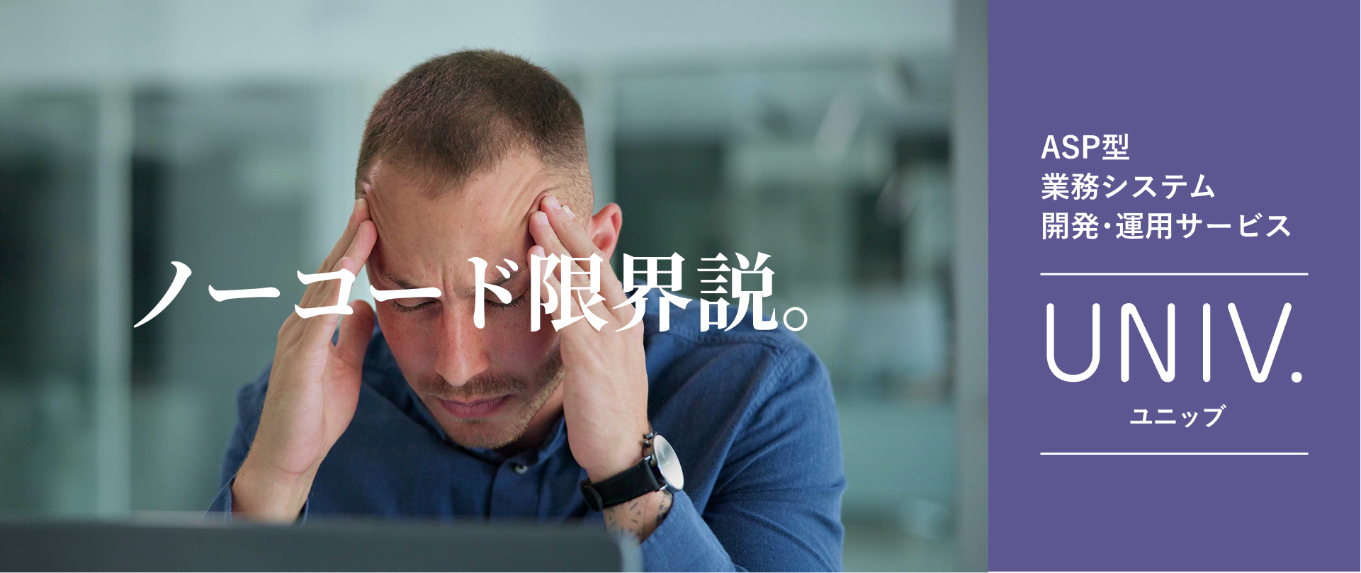 ASP型 業務システム開発・運用サービス